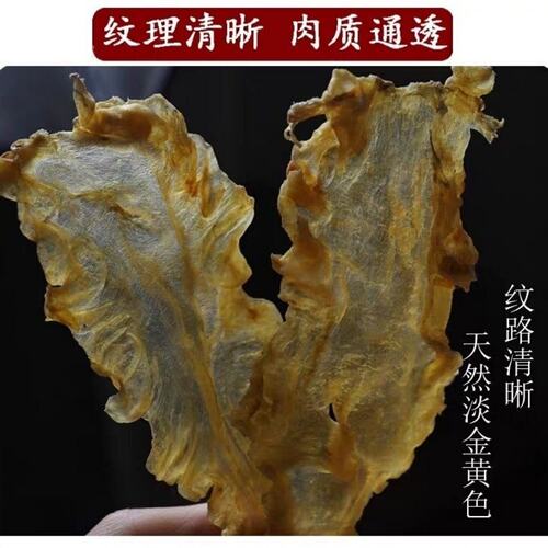 深海鳕鱼胶养颜低腥鱼泡鱼鳔鱼肚孕妇滋补营养品月子花胶干货正品