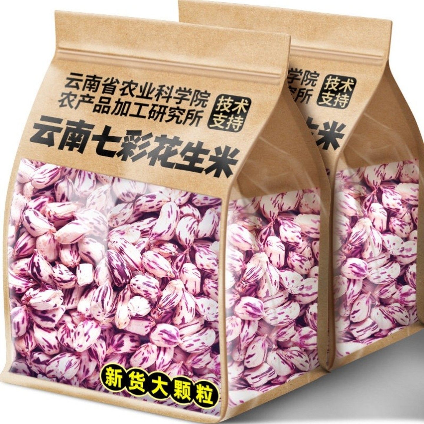 云南七彩花生米新货大颗粒真空装彩色花生凉拌菜餐饮酒店食材批发,零食/坚果/特产,花生,淘宝优惠券,粉丝福利购,淘宝优惠卷