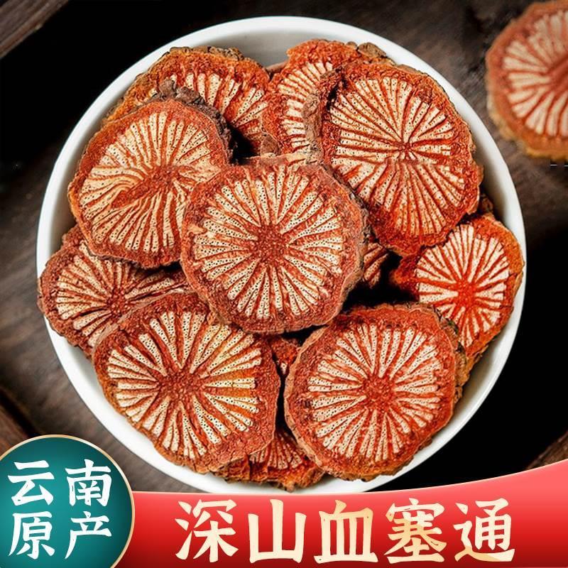 血塞通中药材500g云南大血藤野生红藤正品官方无硫新货脑血通活化