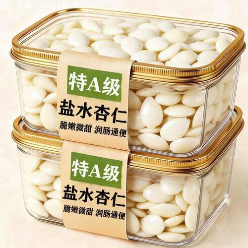 盐水山杏仁特价250g杏仁瓣凉拌菜熬粥酒席香脆湿杏仁原味脱苦去皮
