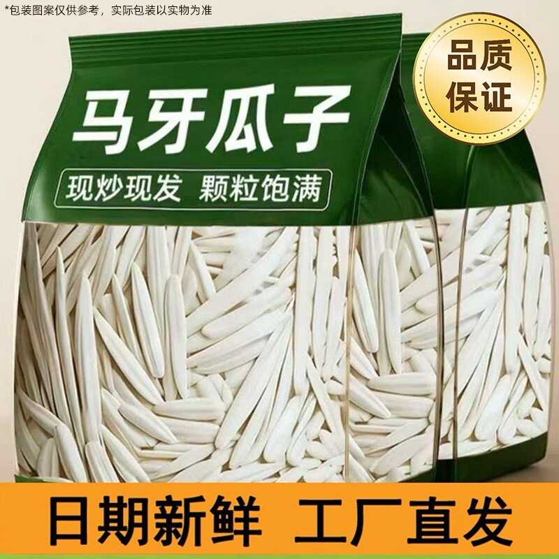 新疆牙签瓜子五香味马牙瓜子罐装2斤网红休闲零食阿克苏特产香脆