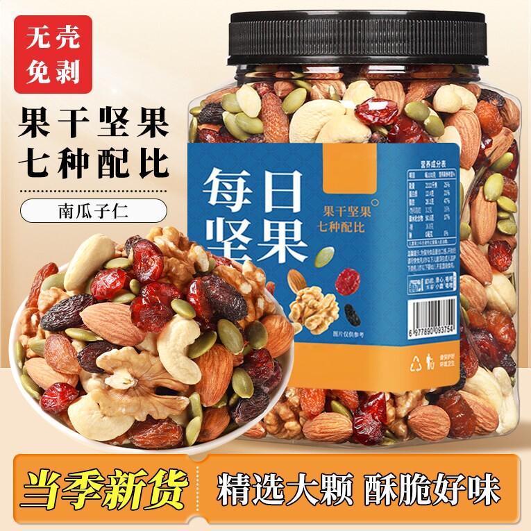 每日坚果混合坚果综合什锦果仁健混合坚果