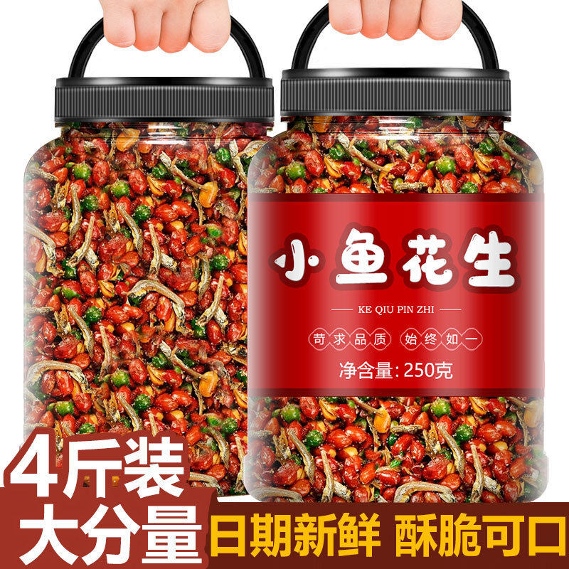 小鱼花生米下酒菜零食小吃香辣网红小鱼干油炸烧烤店商用5斤批发