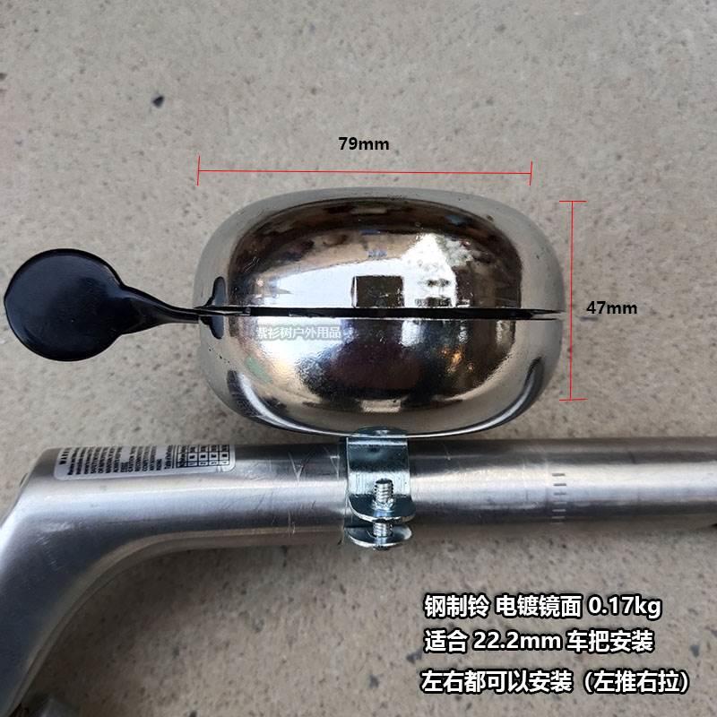 日本自行车钢铃铛大板铃面包叮咚铃音悦耳单车喇叭铃铛骑行装备