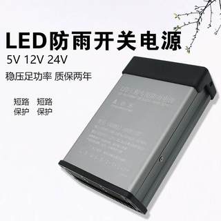 LED发光字专用防雨开关电源12V400W24V 5V灯箱户外广告招牌变压器