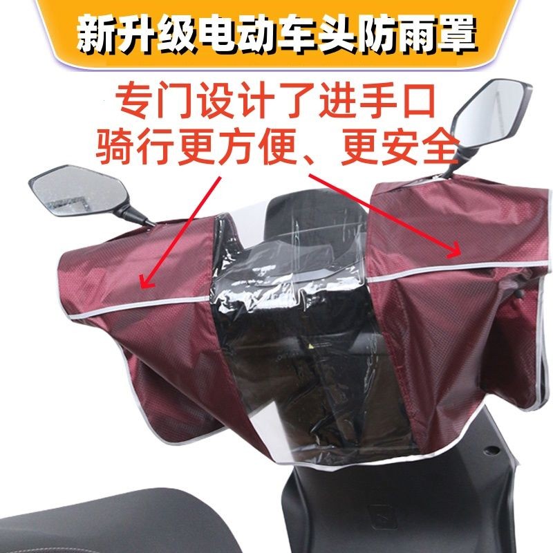新款电动车车头防雨罩电动踏板车自行车车把仪表盘龙头通用防水罩