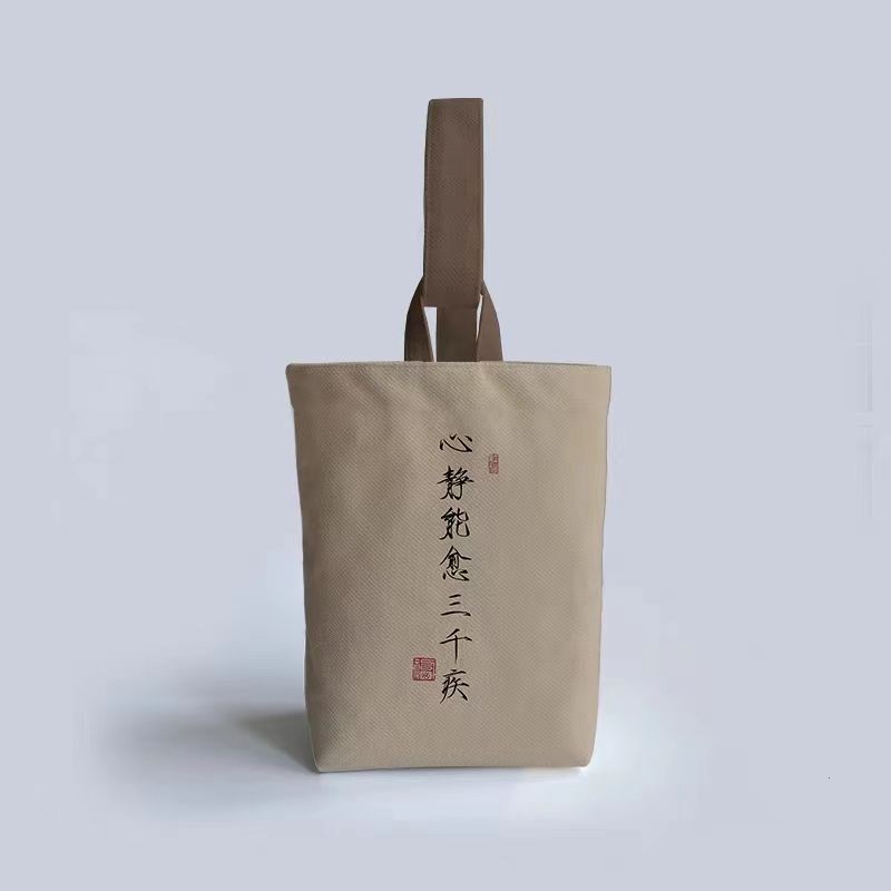中国风书法宋徽宗瘦金体心静能愈三千疾手提包帆布水桶包收纳布袋