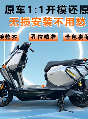 适用小牛FX风速版/FXplay/FXpro/护杠电动车外卖保险杠尾架配件