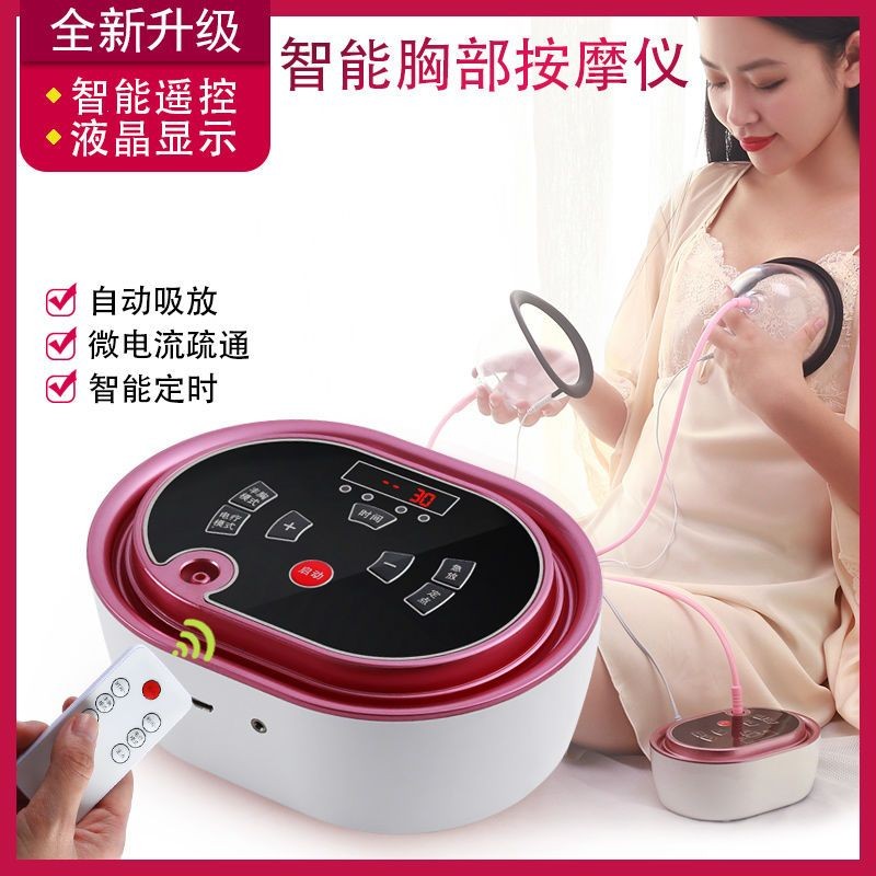 胸部按摩器乳房美胸仪家用电动美胸仪产后缩水疏通乳腺美胸宝