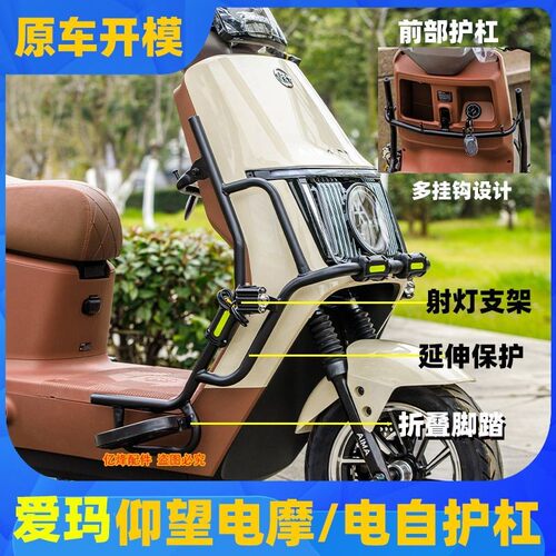 适用爱玛仰望AB65电自/A7