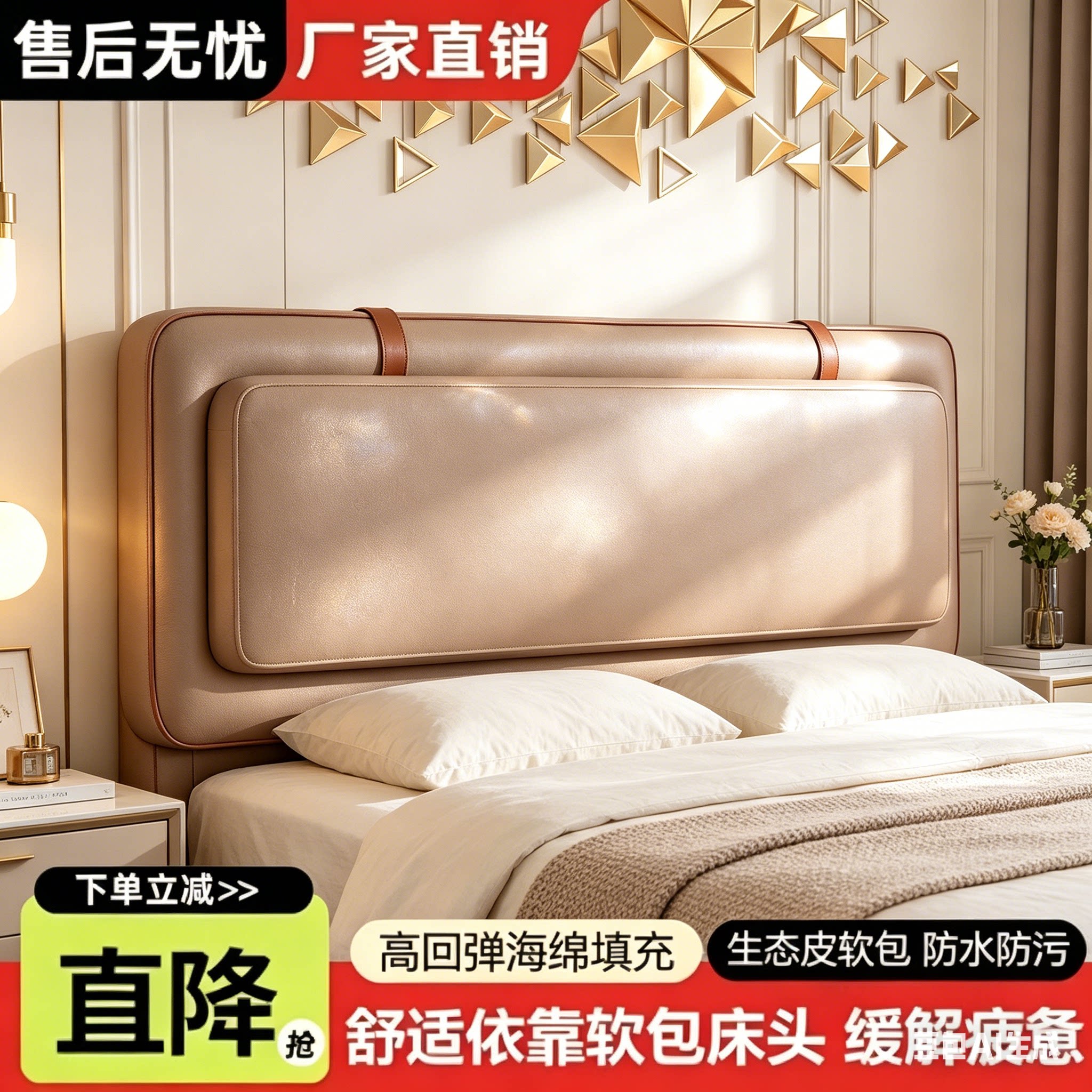 新工艺酒店民宿专用床屏