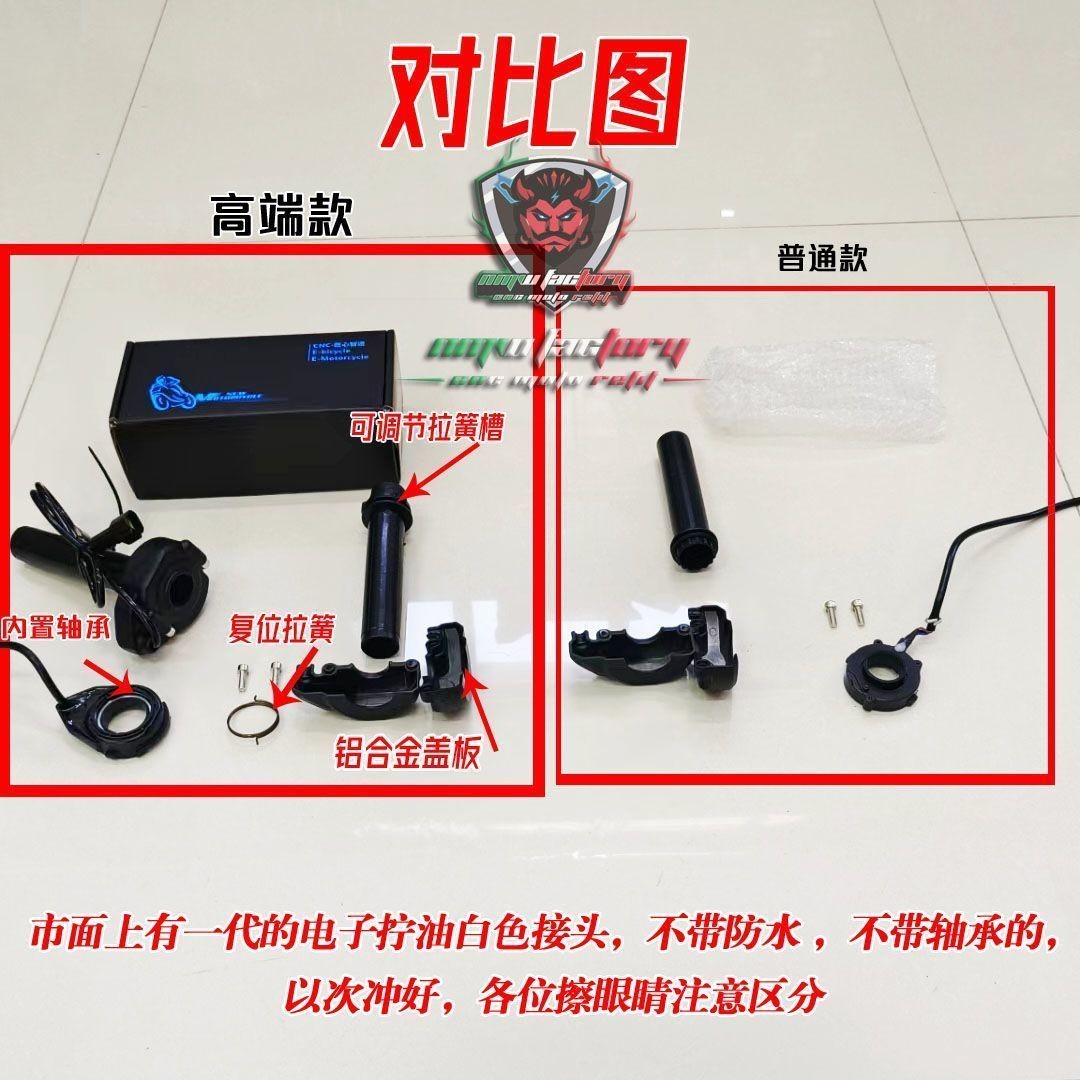 新款改装电子油门小牛X5