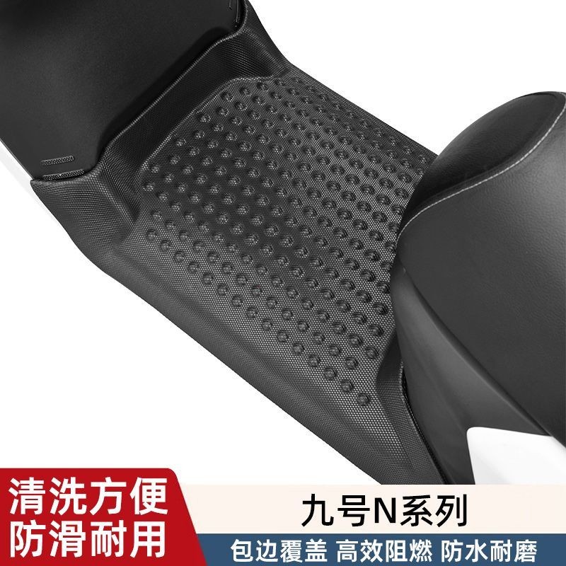 九号N70C/58脚垫加厚防水