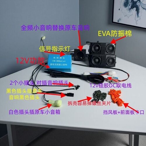 ZEEHO极核电动车直上音响