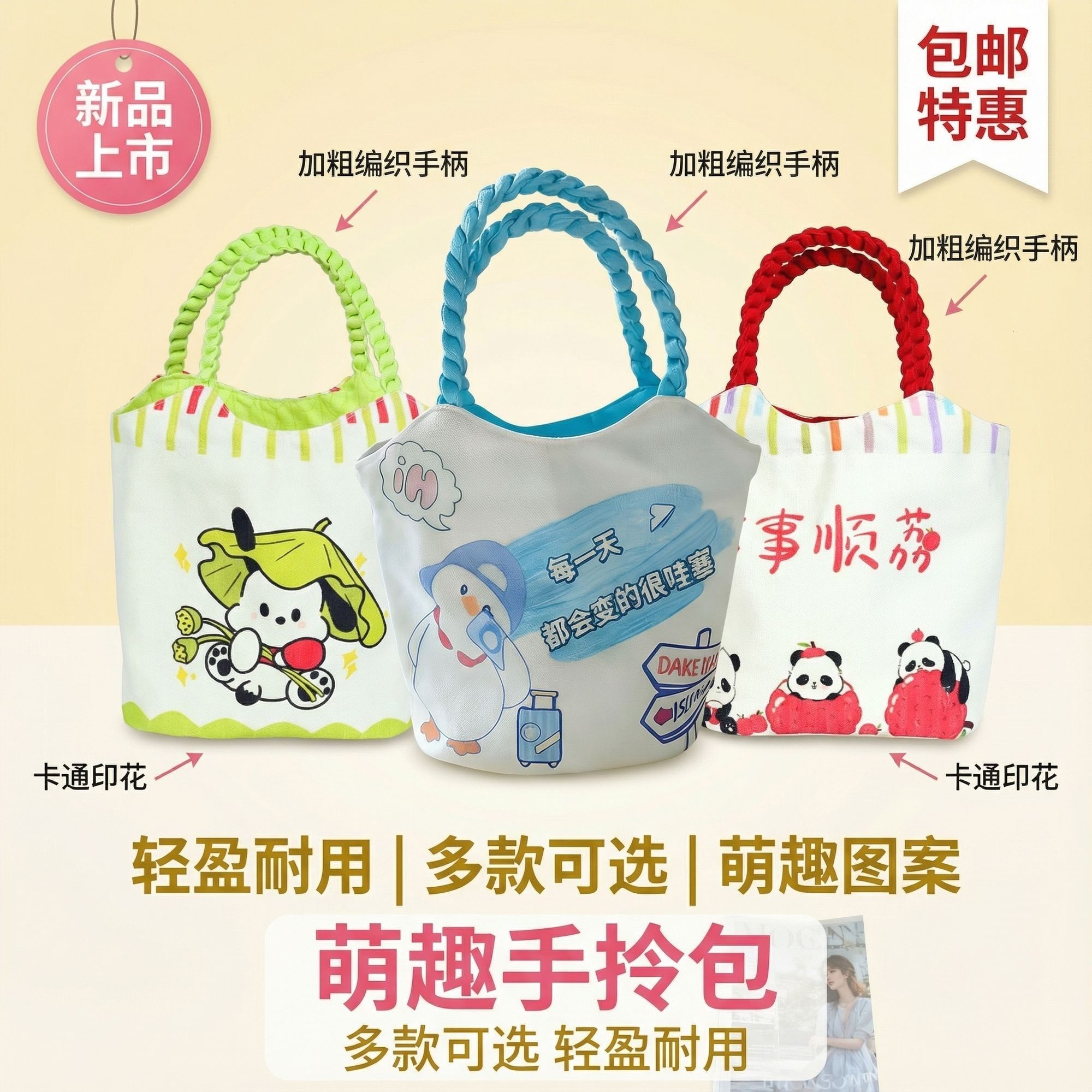 卡通帆布 可爱便当妈妈包 2025年新款 大容量水桶包,箱包皮具/热销女包/男包,水桶包,淘宝优惠券,粉丝福利购,淘宝优惠卷