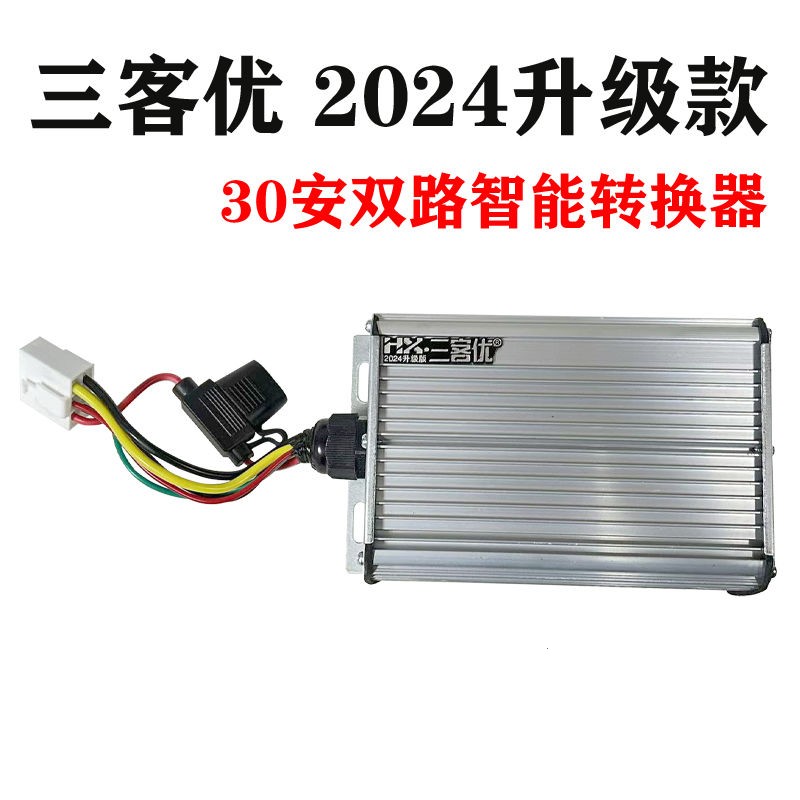电动车电压48/60/72转换1