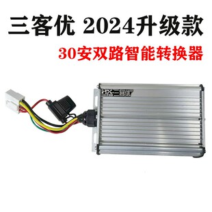 电动车电压48/60/72转换12大功率转换电压三客优转换器电动车配套