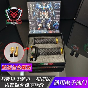 B九号E200Mmax110F90大拧油 转把小牛N1SU 正品 NMWGTR电子油门改装