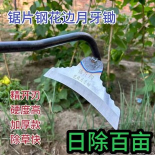 锯片钢锰钢长柄月牙锄头锄草锄头手动锄草机农用工具铲草松土 新款
