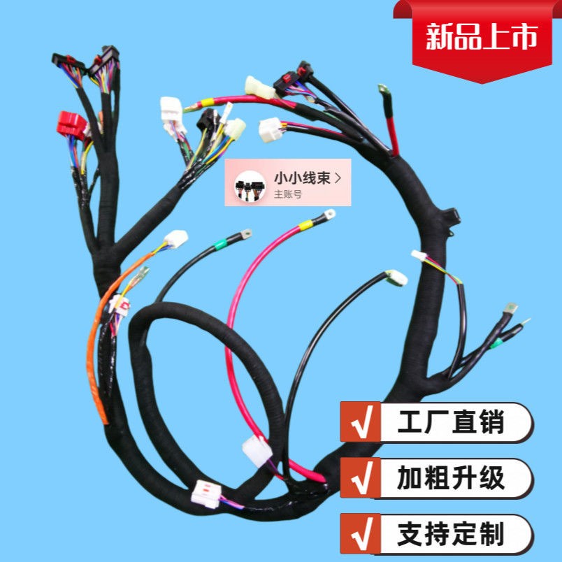 九号Q80C5C主线路加粗升