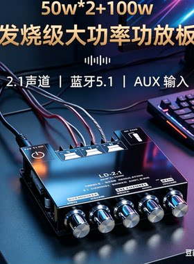 ZKMT212.1声道蓝牙HiFi数