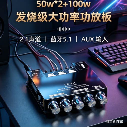 ZKMT212.1声道蓝牙HiFi数