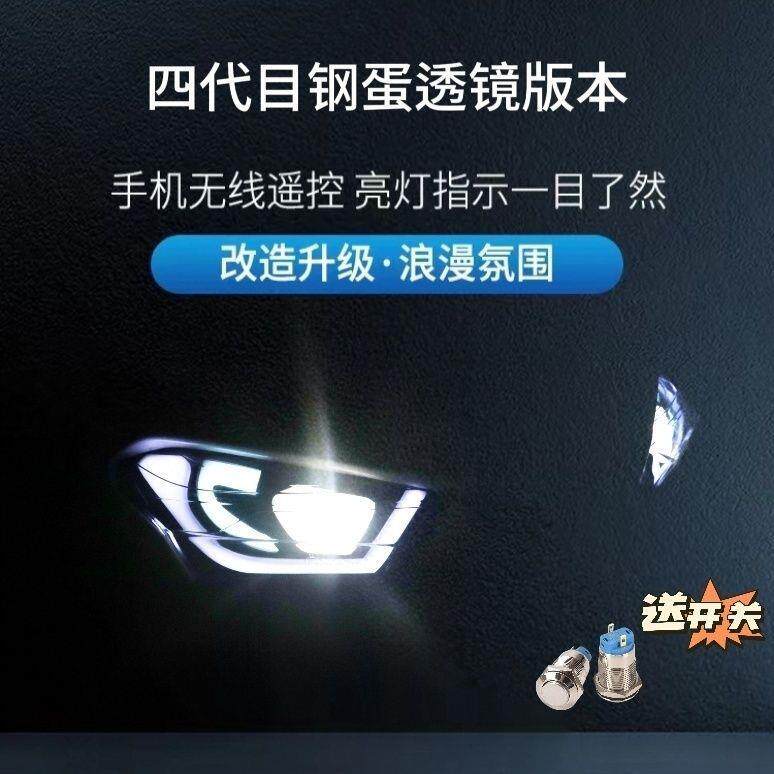 未来光科四代目钢蛋媚眼C