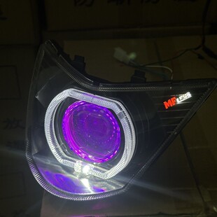 MF同款发光透镜LED透镜适用三阳鬼一可调75w自带风扇散热秒启