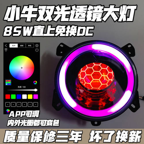 85w小牛n1s大灯LED总成N1透镜nqi蜂窝75w配件n7 m+改装车灯ub uqi