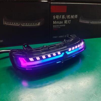 适用九号F系列/Fzmix/nzmix/MZmix尾灯兰博麒麟尾灯直上蓝牙可调