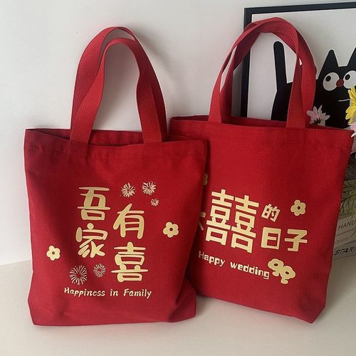 红色帆布袋新娘结婚手提