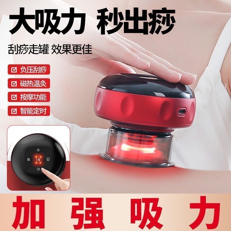 智能呼吸拔罐器肩颈背部