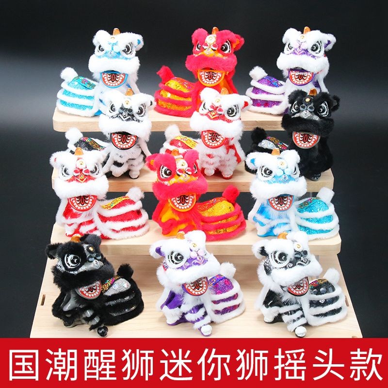 国潮迷你醒狮可爱小狮子