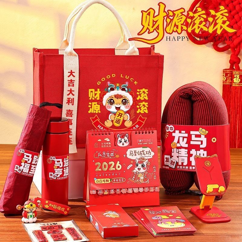 【原创】马年伴手礼定制