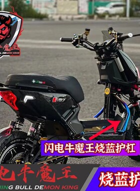 【原创】正品带防伪标 X5前护杠改装配件电摩Z3S 加粗前保险杠NMW