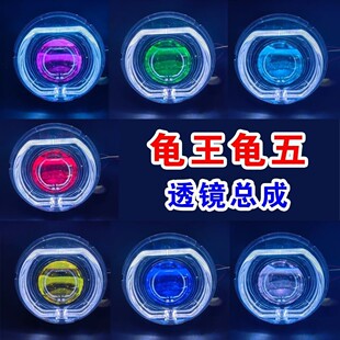 龟王龟五双光LED透镜总成远近一体大宝马罩大灯总成恶魔眼直装款