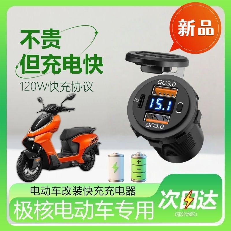 【原创】极核电动车AE4快