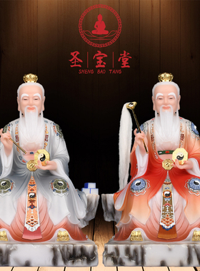 鸿钧老祖汉白玉家用供奉太上老君