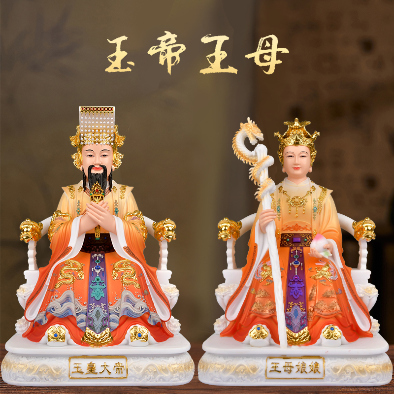 玉帝王母神像汉白玉玉皇大帝王母娘娘西王母瑶池金母家用供奉像体