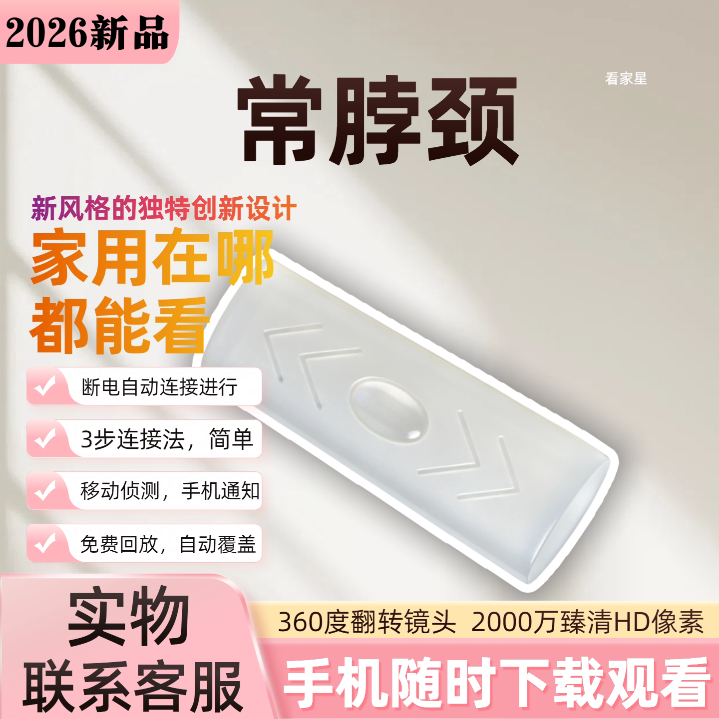 家用监控摄像头免插电手机远程需网络wifi不插电式2026新款室内