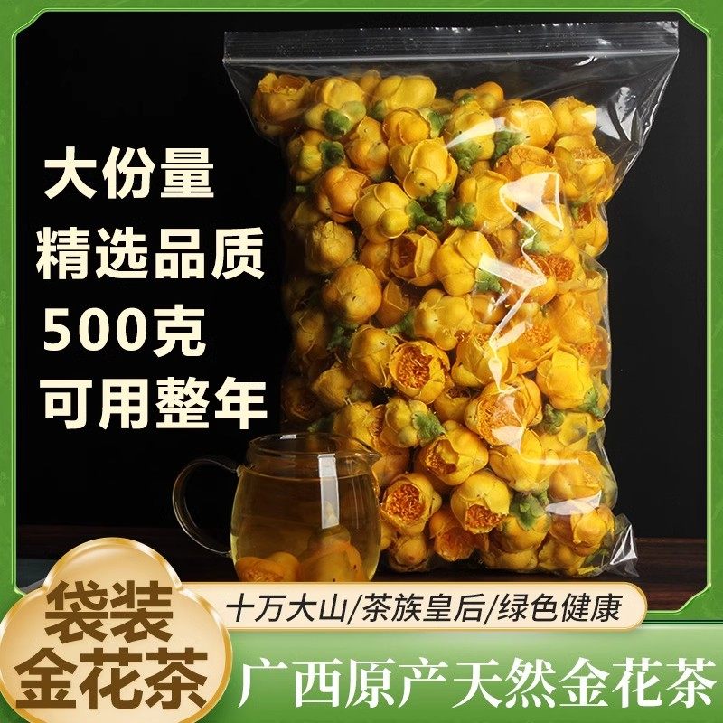 特级金花茶特级冻干金花烘干花广西防城港市十万大山防普金花茶叶,茶,代用/花草茶,淘宝优惠券,粉丝福利购,淘宝优惠卷