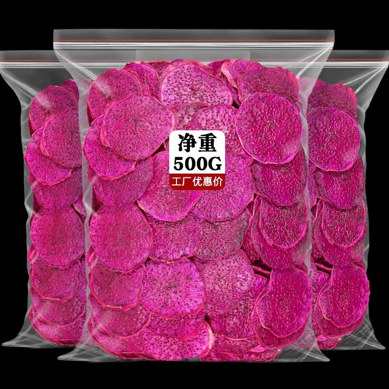 天然烘干红心火龙果干片500g手工切片水果干茶烘焙即零食散装泡水