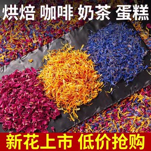 矢车菊玫瑰混合花瓣咖啡蛋糕烘焙装饰食用干花火星花瓣diy手工花