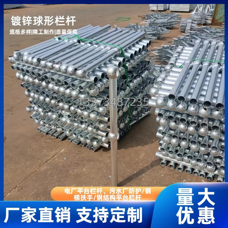 三球接立柱镀锌球形栏杆支持定制