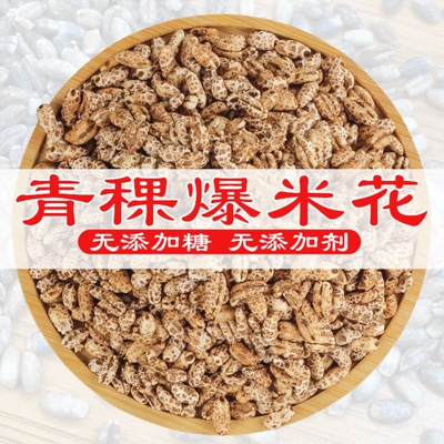 糖尿病人专用零食无糖青稞爆米花