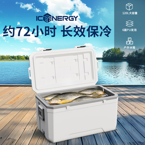 保温箱户外露营冰块冷藏箱120L大容量商用摆摊长效保冷冰桶海钓鱼