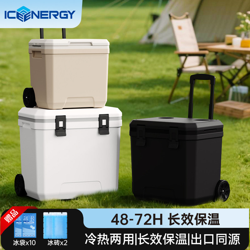 冰能保温箱冰桶商用摆摊户外露营移动保冷箱便携式冷藏箱大容量