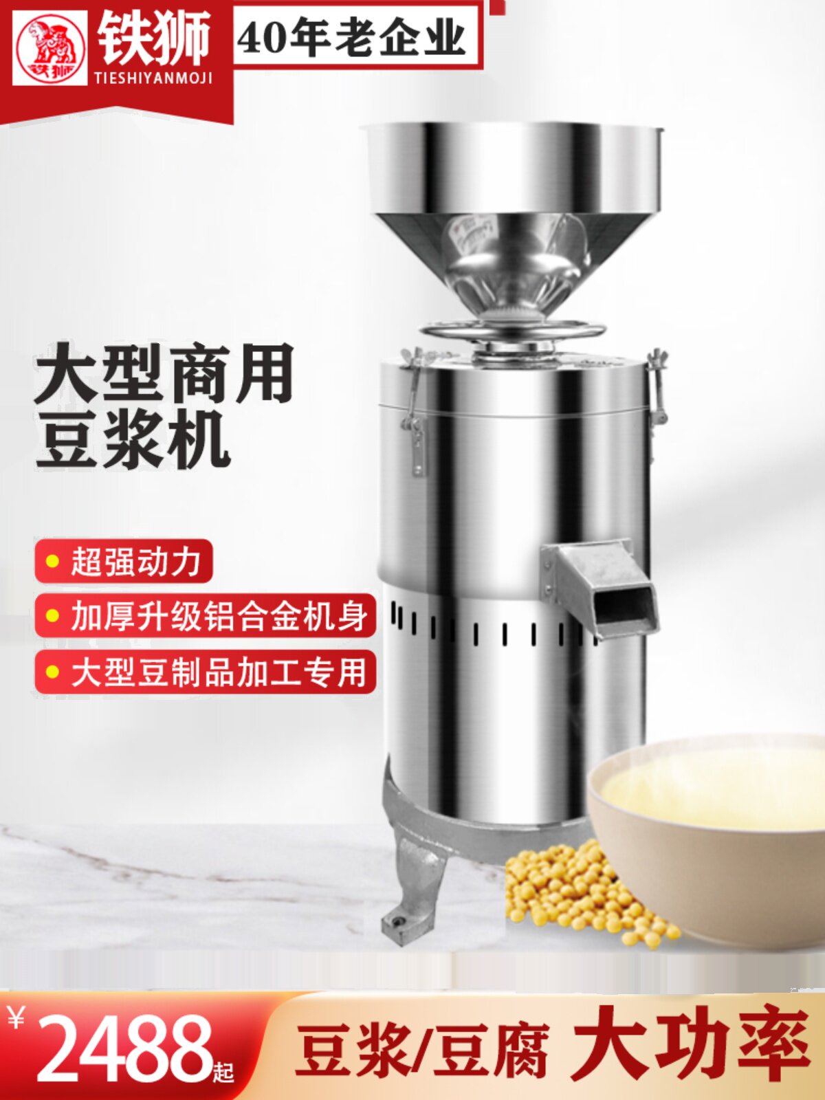 河北天石商用豆浆机早餐店浆渣分离豆腐脑打包机大功率粉碎机