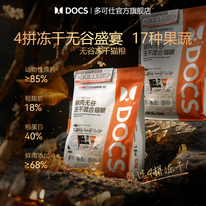 多可仕猫粮增肥发腮营养不掉毛
