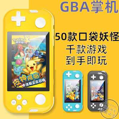 口袋妖怪GBA宝可梦掌机儿童游戏机gameboy神奇宝贝宠物小精灵PSP-封面